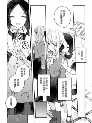 [アンソロジー] SM百合えっちアンソロジー [透明声彩汉化组] [DL版]_066