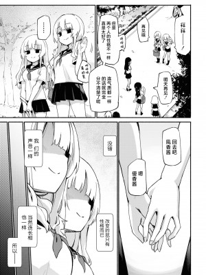 [アンソロジー] SM百合えっちアンソロジー [透明声彩汉化组] [DL版]_149