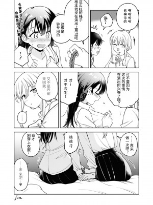 [アンソロジー] SM百合えっちアンソロジー [透明声彩汉化组] [DL版]_018