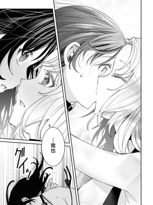 [アンソロジー] SM百合えっちアンソロジー [透明声彩汉化组] [DL版]_123