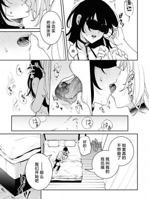 [アンソロジー] SM百合えっちアンソロジー [透明声彩汉化组] [DL版]_111