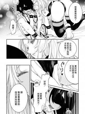 [アンソロジー] SM百合えっちアンソロジー [透明声彩汉化组] [DL版]_116