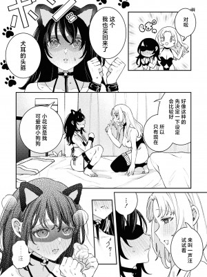 [アンソロジー] SM百合えっちアンソロジー [透明声彩汉化组] [DL版]_114