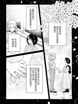 [アンソロジー] SM百合えっちアンソロジー [透明声彩汉化组] [DL版]_102