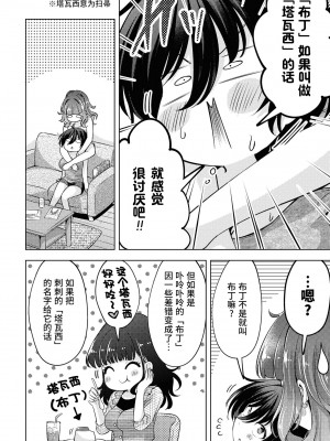 [アンソロジー] SM百合えっちアンソロジー [透明声彩汉化组] [DL版]_048