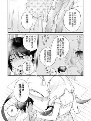 [アンソロジー] SM百合えっちアンソロジー [透明声彩汉化组] [DL版]_027