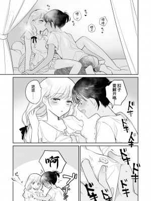 [アンソロジー] SM百合えっちアンソロジー [透明声彩汉化组] [DL版]_025