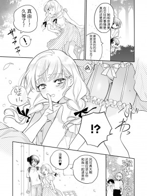 [アンソロジー] SM百合えっちアンソロジー [透明声彩汉化组] [DL版]_023