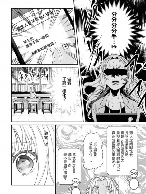 [アンソロジー] SM百合えっちアンソロジー [透明声彩汉化组] [DL版]_104