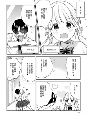 [アンソロジー] SM百合えっちアンソロジー [透明声彩汉化组] [DL版]_164