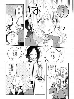 [アンソロジー] SM百合えっちアンソロジー [透明声彩汉化组] [DL版]_068