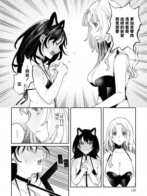 [アンソロジー] SM百合えっちアンソロジー [透明声彩汉化组] [DL版]_122