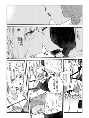 [アンソロジー] SM百合えっちアンソロジー [透明声彩汉化组] [DL版]_082