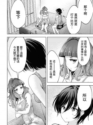 [アンソロジー] SM百合えっちアンソロジー [透明声彩汉化组] [DL版]_040