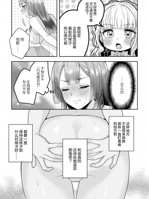 [アンソロジー] SM百合えっちアンソロジー [透明声彩汉化组] [DL版]_091