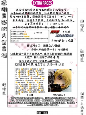 [アンソロジー] SM百合えっちアンソロジー [透明声彩汉化组] [DL版]_178