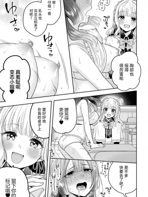 [アンソロジー] SM百合えっちアンソロジー [透明声彩汉化组] [DL版]_095