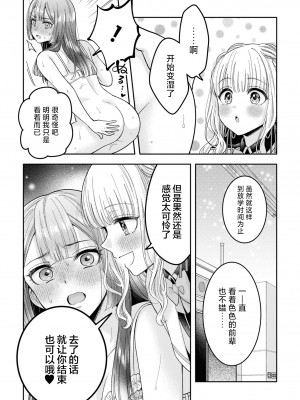 [アンソロジー] SM百合えっちアンソロジー [透明声彩汉化组] [DL版]_092