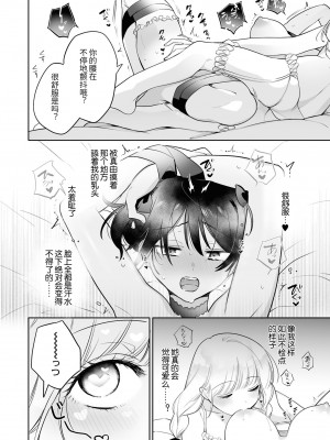 [アンソロジー] SM百合えっちアンソロジー [透明声彩汉化组] [DL版]_032