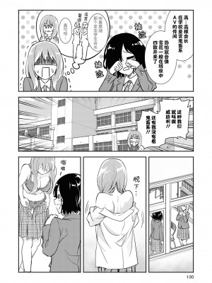 [アンソロジー] SM百合えっちアンソロジー [透明声彩汉化组] [DL版]_130