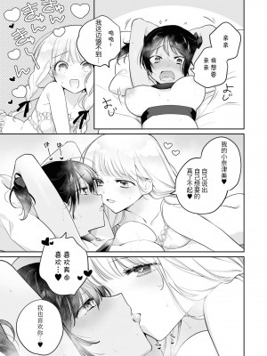 [アンソロジー] SM百合えっちアンソロジー [透明声彩汉化组] [DL版]_035