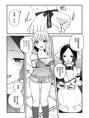 [アンソロジー] SM百合えっちアンソロジー [透明声彩汉化组] [DL版]_076