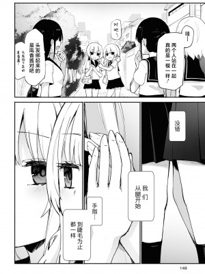 [アンソロジー] SM百合えっちアンソロジー [透明声彩汉化组] [DL版]_148