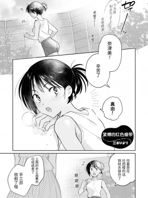 [アンソロジー] SM百合えっちアンソロジー [透明声彩汉化组] [DL版]_019