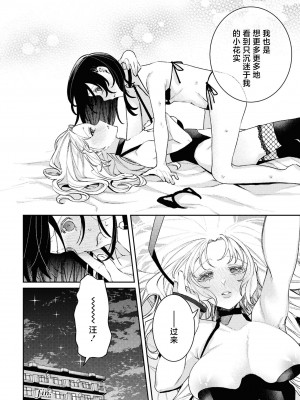 [アンソロジー] SM百合えっちアンソロジー [透明声彩汉化组] [DL版]_124