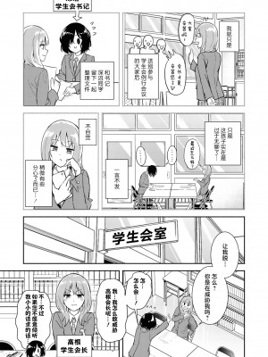 [アンソロジー] SM百合えっちアンソロジー [透明声彩汉化组] [DL版]_129