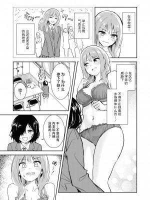 [アンソロジー] SM百合えっちアンソロジー [透明声彩汉化组] [DL版]_131