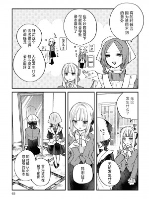 [アンソロジー] SM百合えっちアンソロジー [透明声彩汉化组] [DL版]_063