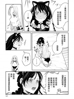 [アンソロジー] SM百合えっちアンソロジー [透明声彩汉化组] [DL版]_121