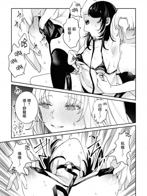 [アンソロジー] SM百合えっちアンソロジー [透明声彩汉化组] [DL版]_113