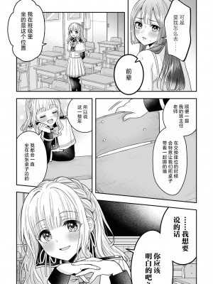 [アンソロジー] SM百合えっちアンソロジー [透明声彩汉化组] [DL版]_093