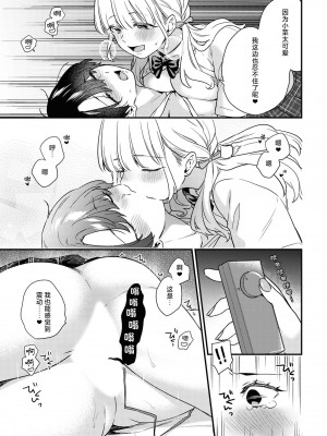 [アンソロジー] SM百合えっちアンソロジー [透明声彩汉化组] [DL版]_175