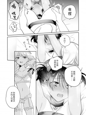 [アンソロジー] SM百合えっちアンソロジー [透明声彩汉化组] [DL版]_030