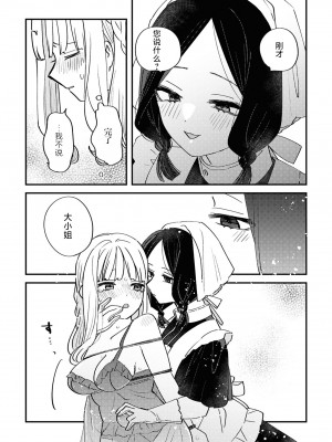 [アンソロジー] SM百合えっちアンソロジー [透明声彩汉化组] [DL版]_081