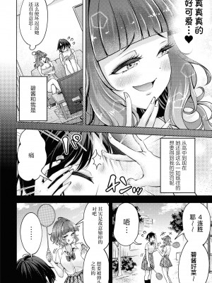 [アンソロジー] SM百合えっちアンソロジー [透明声彩汉化组] [DL版]_042