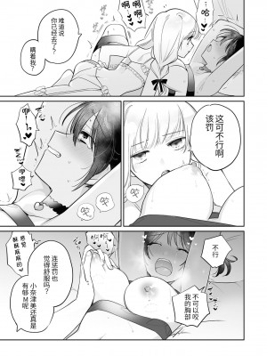 [アンソロジー] SM百合えっちアンソロジー [透明声彩汉化组] [DL版]_033