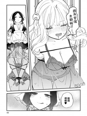 [アンソロジー] SM百合えっちアンソロジー [透明声彩汉化组] [DL版]_083