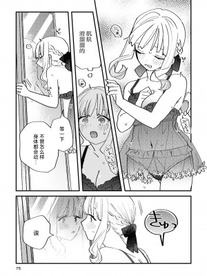 [アンソロジー] SM百合えっちアンソロジー [透明声彩汉化组] [DL版]_075