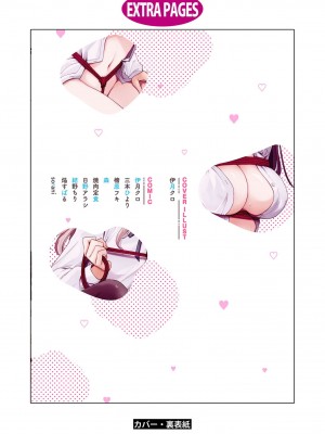 [アンソロジー] SM百合えっちアンソロジー [透明声彩汉化组] [DL版]_181