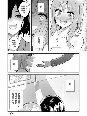 [アンソロジー] SM百合えっちアンソロジー [透明声彩汉化组] [DL版]_146