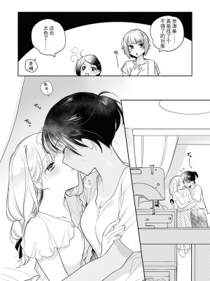 [アンソロジー] SM百合えっちアンソロジー [透明声彩汉化组] [DL版]_024