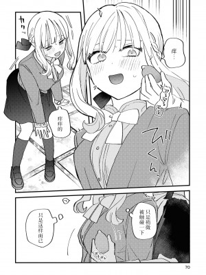 [アンソロジー] SM百合えっちアンソロジー [透明声彩汉化组] [DL版]_070