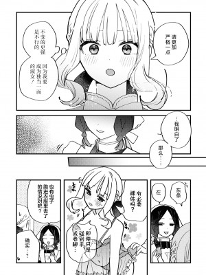 [アンソロジー] SM百合えっちアンソロジー [透明声彩汉化组] [DL版]_074