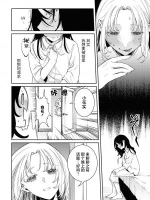 [アンソロジー] SM百合えっちアンソロジー [透明声彩汉化组] [DL版]_106