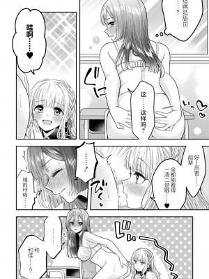 [アンソロジー] SM百合えっちアンソロジー [透明声彩汉化组] [DL版]_090