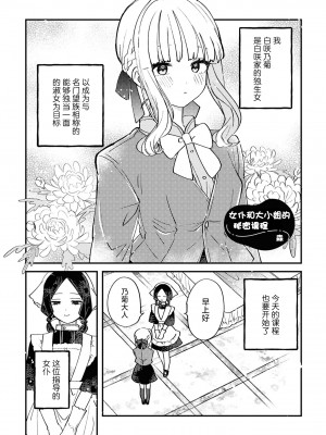 [アンソロジー] SM百合えっちアンソロジー [透明声彩汉化组] [DL版]_061